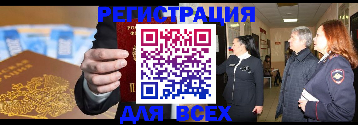 прописка для кредита в Туапсе