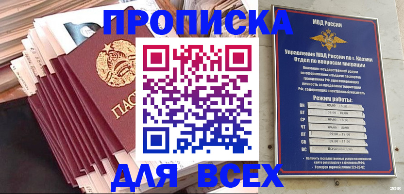 временная регистрация недорого в Туапсе