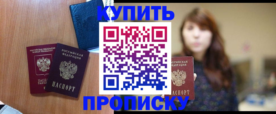 временная регистрация собственник в Туапсе